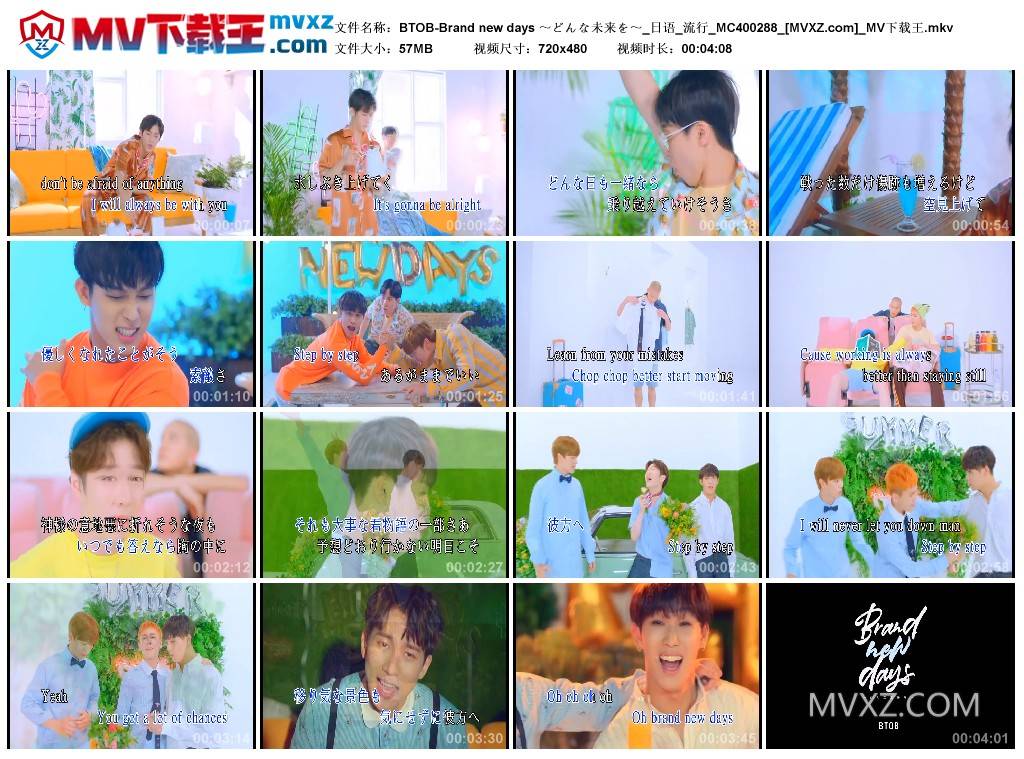 BTOB-Brand new days ～どんな未来を～_日语_流行_MC400288
